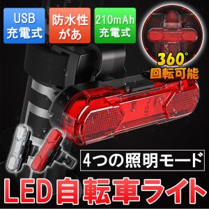 ライト 自転車用 テールライト 尾灯 USB充電式 シートポスト ハンドルバー 取り付け簡単 夜間走行 夜道 警告灯 安全対策