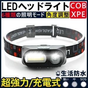 LEDヘッドランプ ヘッドライト 明るい 5モード 防水軽量 USB充電式 キャンプ お釣り ハイキング アウトドア