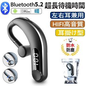 ワイヤレスイヤホン Bluetooth 5.1 ブルートゥースイヤホン 耳掛け型 ヘッドセット 片耳 高音質 マイク内蔵 180°回転 超長待機 左右耳兼用 軽量
