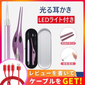 光る耳かき ライト付きピンセット LEDライト付き耳かきピンセット精密 耳垢 耳かき