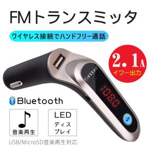 FMトランスミッター 車載 Bluetooth MicroSDカード対応 高音質 Mp3プレーヤー 充電用 USB マイク 車