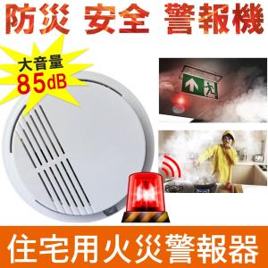 住宅用火災警報器 [煙式火災報知器] 薄型 電池式 煙 感知器
