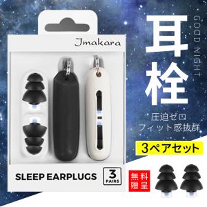 耳栓 最強 遮音 イヤープロテクター 睡眠 勉強 シリコン 高性能 いびき 防音 水泳 ライブ いびき防止対策 工事現場