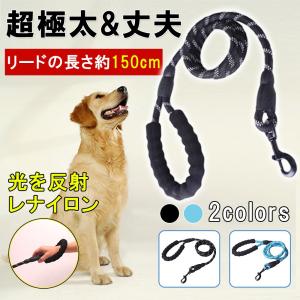 リード 犬用 リード ワンちゃん 中型犬 大型犬 持ちやすい ソフトハンドル おしゃれ 超大型犬 小型犬 スタンダード ペット ハーネス