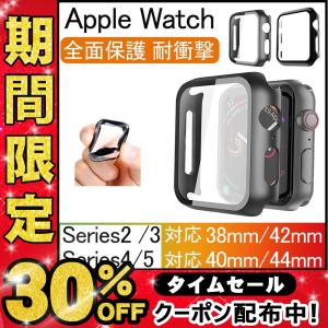 Apple Watch 5 ケース アップルウォッチ カバー Apple Watch Series5/4 40mm 44mm フルカバー TPU Apple Watch 3 2 保護ケース アップル耐衝撃