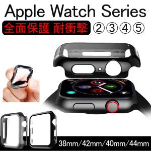 Apple Watch 5 ケース アップルウォッチ カバー Apple Watch Series5/4 40mm 44mm フルカバー TPU Apple Watch 3 2 保護ケース アップル耐衝撃