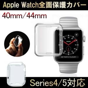 Apple Watch 5 ケース シリーズ5　Apple Watch Series5 Series4 40mm 44mm フルカバー TPU Apple Watch 3 2 保護ケース アップル