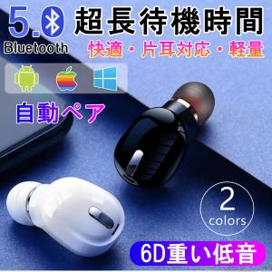 ワイヤレスイヤホン 極めて軽量 片耳  高音質  iphone android ほぼスマホ全機種対応 bluetooth音楽