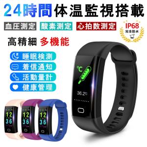 スマートウォッチ 体温測定 血中酸素濃度 血圧 IP68防水 睡眠モニター SMS通知 line対応 メンズ レディーズ 高精細大画面