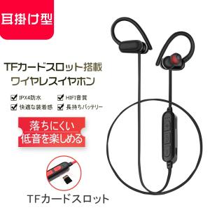 ワイヤレスイヤホン Bluetooth4.2 イヤホン スポーツ ランニング TF無線 イヤホン マグネット 両耳 防水 防塵 防汗 人間工学設計
