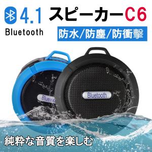 ポータブル防水屋外ワイヤレスBluetoothスピーカーC6 Suctingコンピュータの携帯電話のスピーカーサポートTFカード