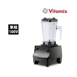 バイタミックス　ドリンクマシーン　10095-ABCB　2スピードモデル 業務用 新品 送料無料｜lkitchen