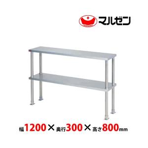 マルゼン 上棚 SPT40-06LL 可変仕様 SUS430 業務用 新品 送料無料 : L 