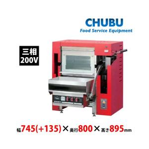 中部コーポレーション バームクーヘンオーブン BUE01B 小型卓上タイプスピコン付 業務用