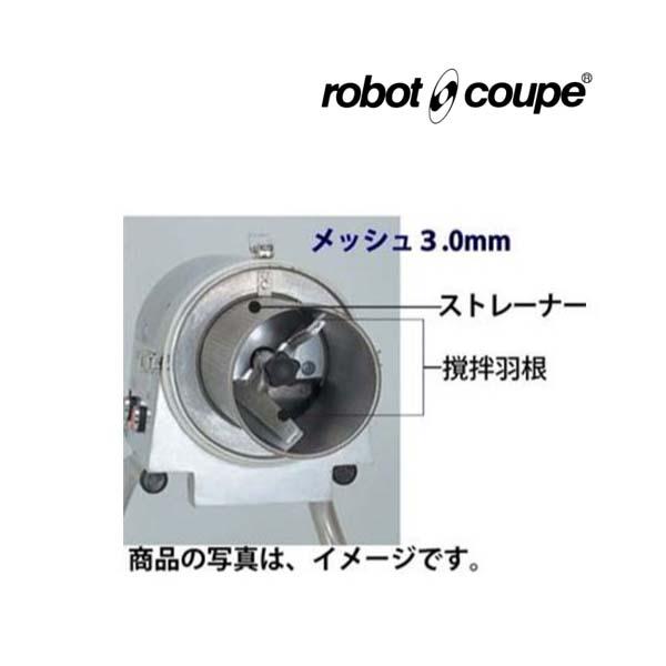 ロボクープ　オートマチックシノア　C-80用　ストレーナーメッシュ3.0mm　FMI　業務用 新品 ...