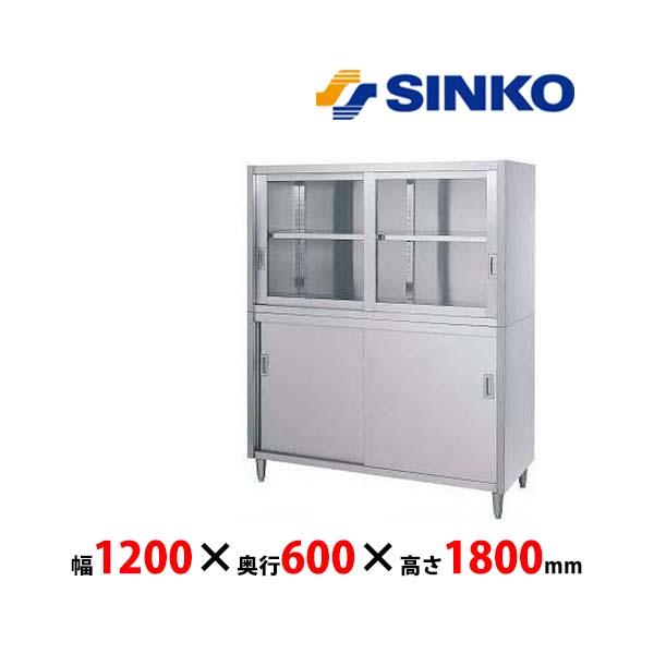 シンコー　戸棚　CG-12060　CG型＜片面/上ガラス戸・下ステンレス戸＞　SUS430 業務用 ...