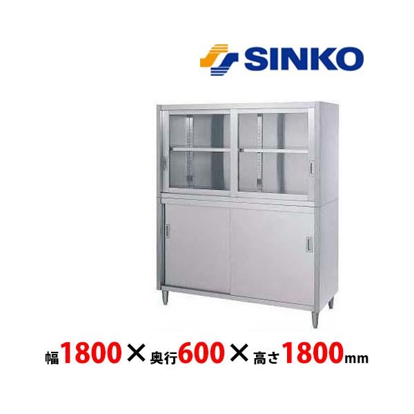 シンコー　戸棚　CG-18060　CG型＜片面/上ガラス戸・下ステンレス戸＞　SUS430 業務用 ...