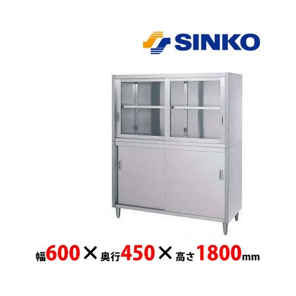 シンコー　戸棚　CG-6045　CG型＜片面/上ガラス戸・下ステンレス戸＞　SUS430 業務用 新...