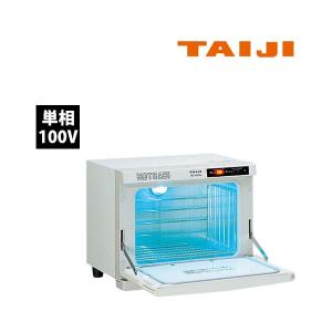 タイジ　ホットキャビ　HC-10UVE　殺菌灯付モデル　単相100V 業務用 新品 送料無料｜lkitchen