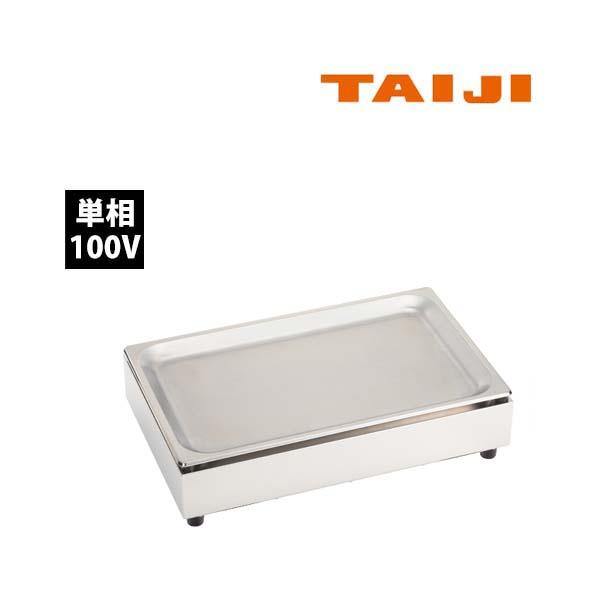 タイジ　クールプレート　CP-520(HP）ホテルパン仕様・温度調整機能　単相100V 業務用 新品...