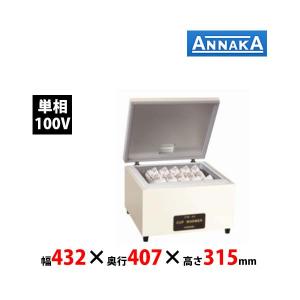 アンナカ　ドライ式カップウォーマー　CW-42　カゴ付き　単相100V 業務用 新品 送料無料