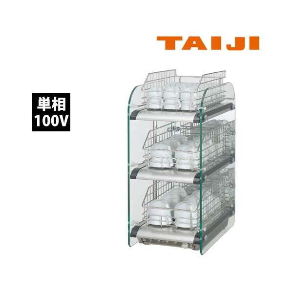 タイジ　カップウォーマー　DA-300GR　シェルフスタイル　単相100V 業務用 新品 送料無料