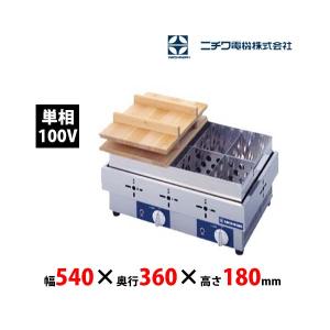 振込払い専用 ニチワ電機 電気おでん鍋 EOK-6N 6ツ切 単相100V 業務用