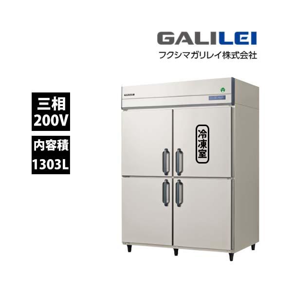 フクシマガリレイ　インバーター冷凍冷蔵庫　GRD-151PDX　冷蔵室3室　冷凍室1室　三相200V...