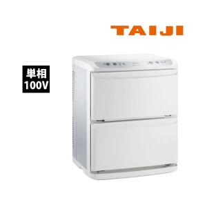 タイジ　ホットキャビ　HC-21LX Pro　冷温切替式　単相100V 業務用 新品 送料無料｜lkitchen