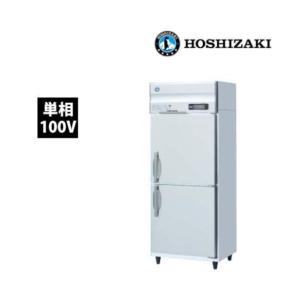 ホシザキ　インバーター冷凍庫　HF-75AT-1　単相100V 業務用 新品 送料無料