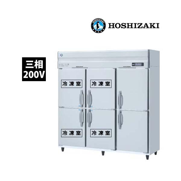 ホシザキ　インバーター冷凍冷蔵庫　HRF-180A4FT3-1　4室冷凍2室冷蔵タイプ　三相200V...