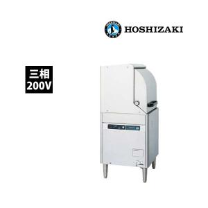 ホシザキ 食器洗浄機 ラックリターンタイプ（ 貯湯タンク内蔵型)