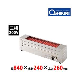 押切電機 電気串焼きグリラー KG-64MTA-1 上下両面焼タイプ 三相200V 