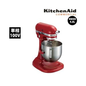 キッチンエイドミキサー FMI 正規輸入品 KSM5 ボディカラー  ボールスライド式  業務用