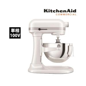 キッチンエイド　ミキサー　KSM5.5WH　ボディカラー（ホワイト)　単相100V 業務用 新品 送料無料｜lkitchen