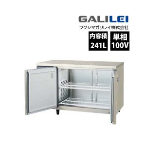 フクシマガリレイ　インバーターコールドテーブル冷蔵庫　LRC-120RX-F　センターフリー　単相100V 業務用 新品 送料無料