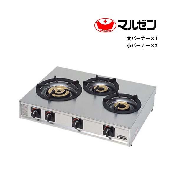 マルゼン　ガステーブルコンロ　親子　M-213C　バーナー3口 業務用 新品 送料無料