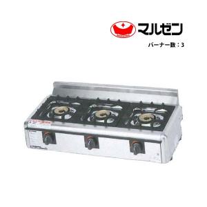 マルゼン　ガステーブルコンロ　ニュー飯城　M-823E　バーナー3口 業務用 新品 送料無料｜lkitchen