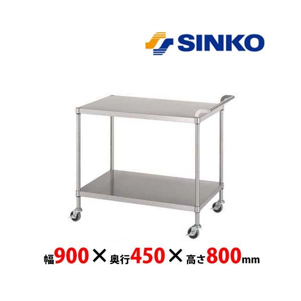 シンコー　ステンレスワゴン　M02-9045-U75　M02-U75型　<ガードなし2段>　SUS4...