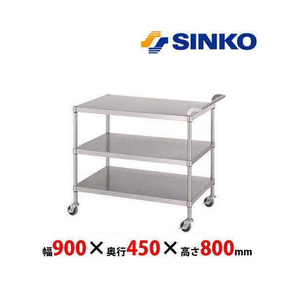 シンコー　ステンレスワゴン　M03-9045-U75　M03-U75型　<ガードなし3段>　SUS4...