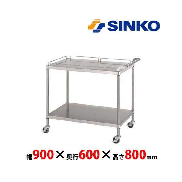 シンコー　ステンレスワゴン　M11-9060-U75　M11-U75型　<ガード付1段/ガードなし1...