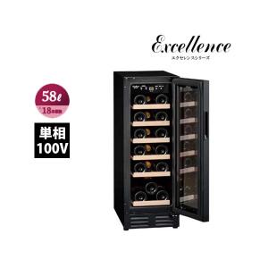 Excellence　ワインクーラー　MLY-60C　新品 送料無料