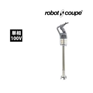 ★値下げ★【業務用】ロボクープ☆スティックブレンダー ロボクープ スティックブレンダー【業務用】｜株式会社エフ