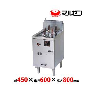 MRF-046RC マルゼン 生めん用麺釜 ゆで麺機 業務用 茹で麺器 ゆで麺器