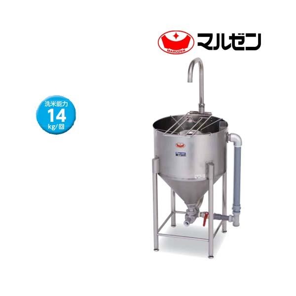 マルゼン　ドラフト式水圧洗米機　MRW-D14　洗米能力14Kg/回　業務用 新品 送料無料