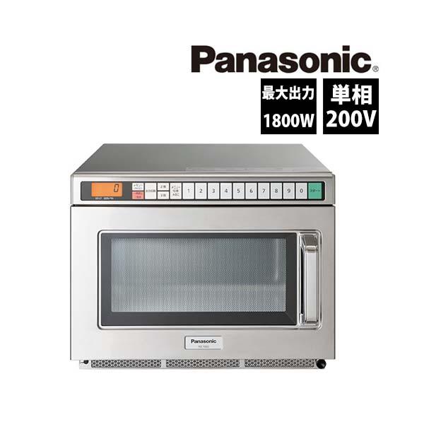 パナソニック　インバーター電子レンジ　NE-1802　単相200V　業務用 新品 送料無料