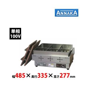 振込払い専用　アンナカ　ニッセイ電気おでん鍋　ＮＨＯ-6ＳＹ