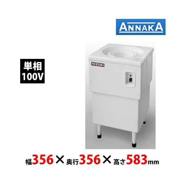 アンナカ　麺水切機　NMM-720　単相100V 業務用 新品 送料無料