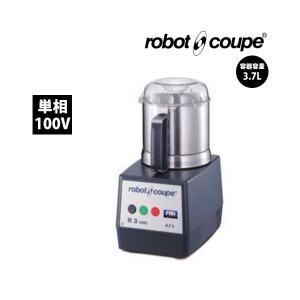 ロボ・クープ　カッターミキサー　R-3D　FMI　単相100V 業務用　新品　送料無料