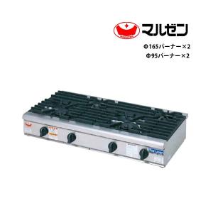 マルゼン NEW パワークック ガステーブルコンロ RGC-1264HD バーナー4
